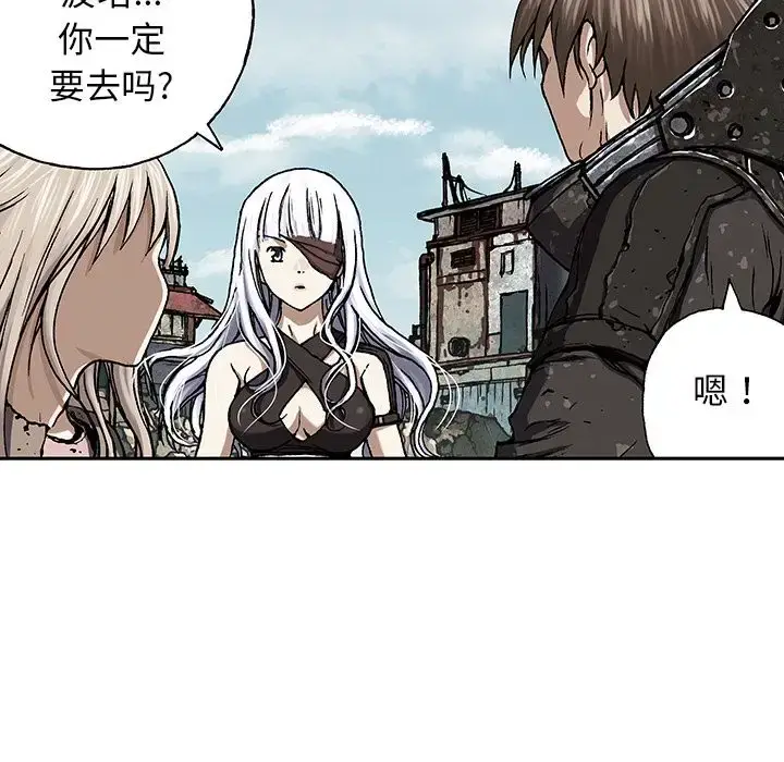 漫画《深海兽》第48章第36张图