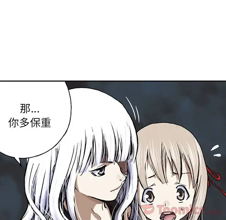 漫画《深海兽》第48章第38张图
