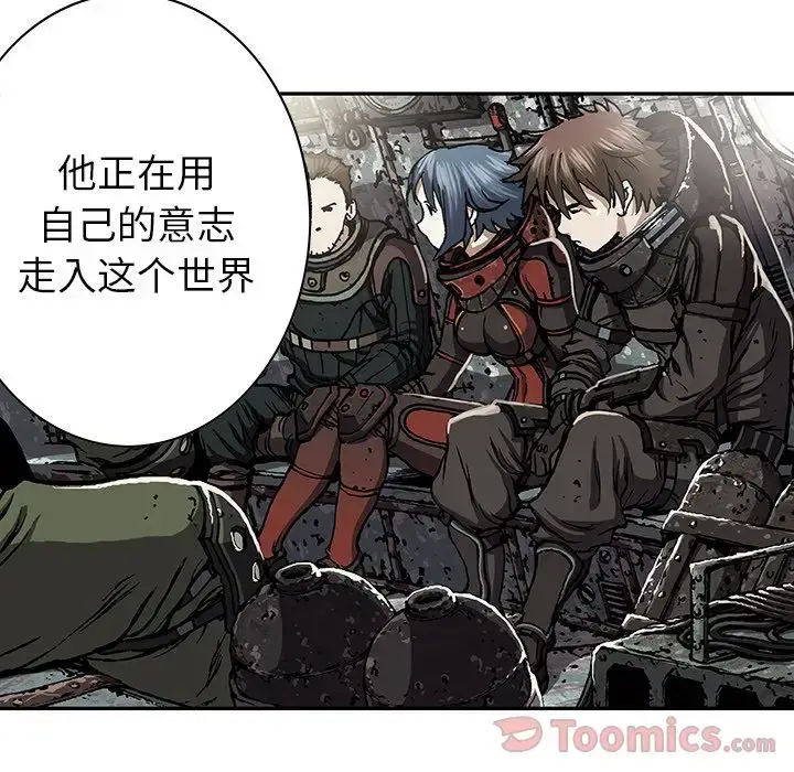 漫画《深海兽》第48章第47张图
