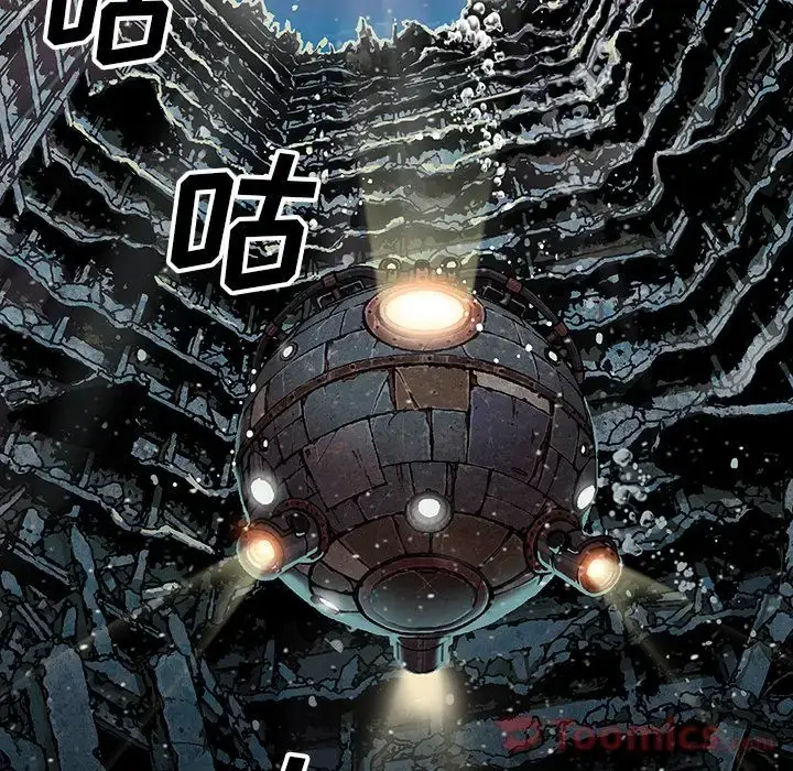 漫画《深海兽》第48章第51张图