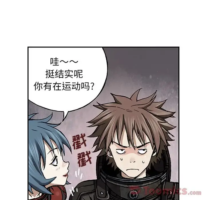 漫画《深海兽》第48章第55张图