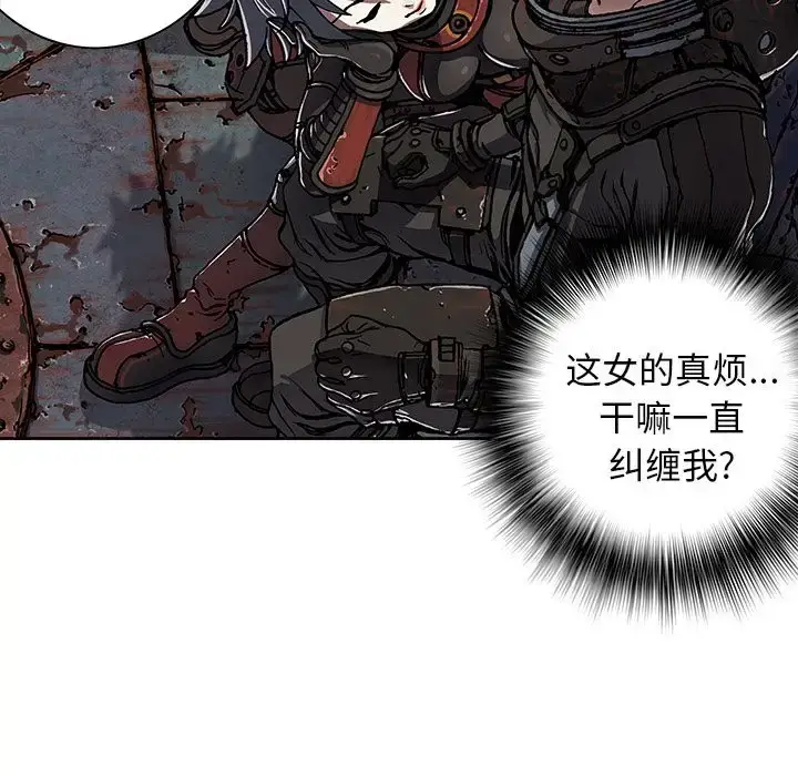 漫画《深海兽》第48章第57张图