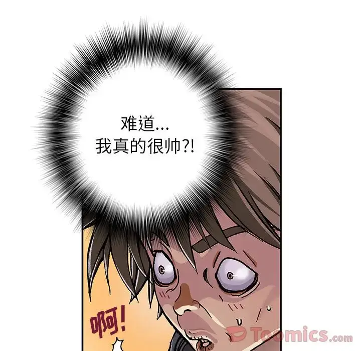 漫画《深海兽》第48章第58张图