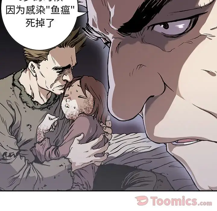 漫画《深海兽》第48章第62张图