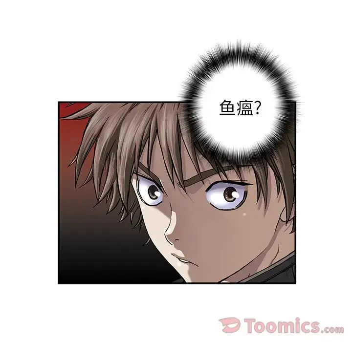 漫画《深海兽》第48章第63张图