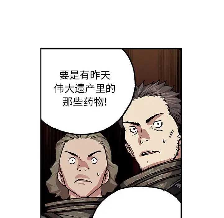 漫画《深海兽》第48章第64张图