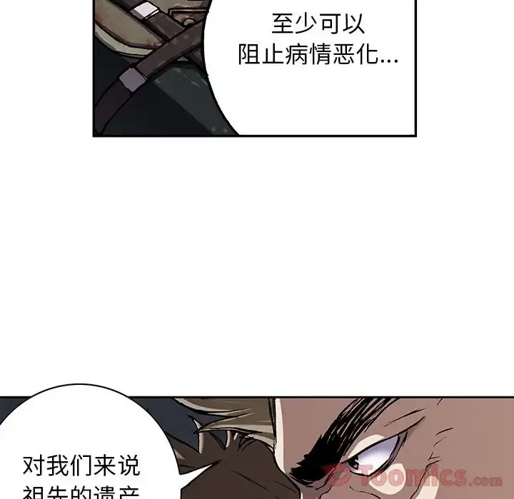 漫画《深海兽》第48章第65张图