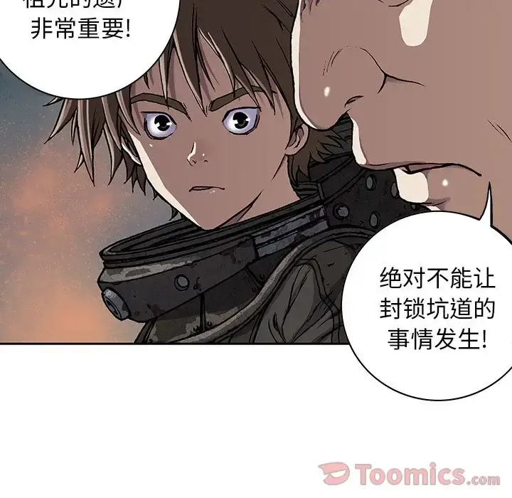 漫画《深海兽》第48章第66张图