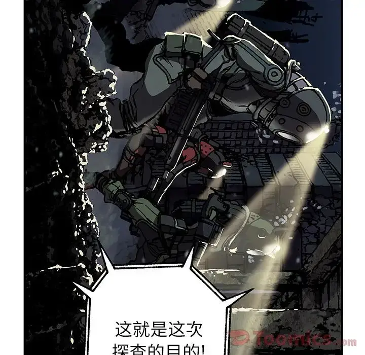 漫画《深海兽》第48章第79张图