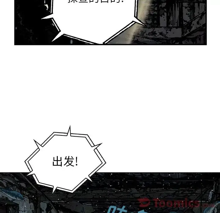 漫画《深海兽》第48章第80张图