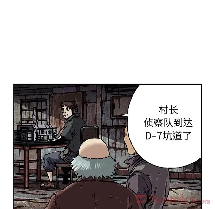 漫画《深海兽》第48章第82张图