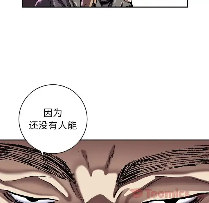 漫画《深海兽》第48章第84张图