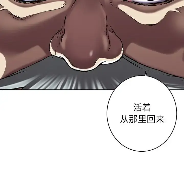 漫画《深海兽》第48章第85张图