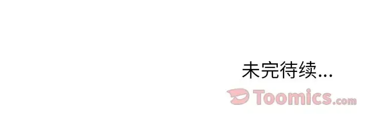 漫画《深海兽》第48章第86张图