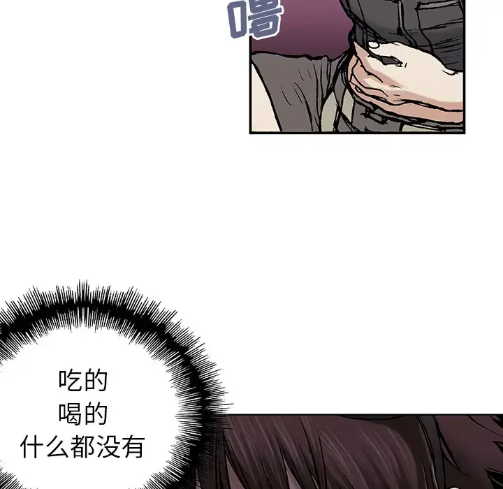 漫画《深海兽》第6话第100张图