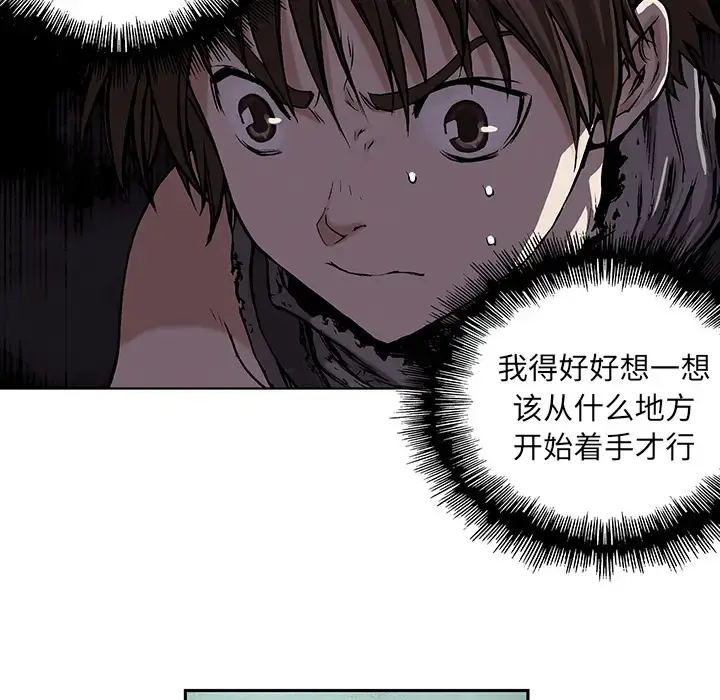 漫画《深海兽》第6话第101张图