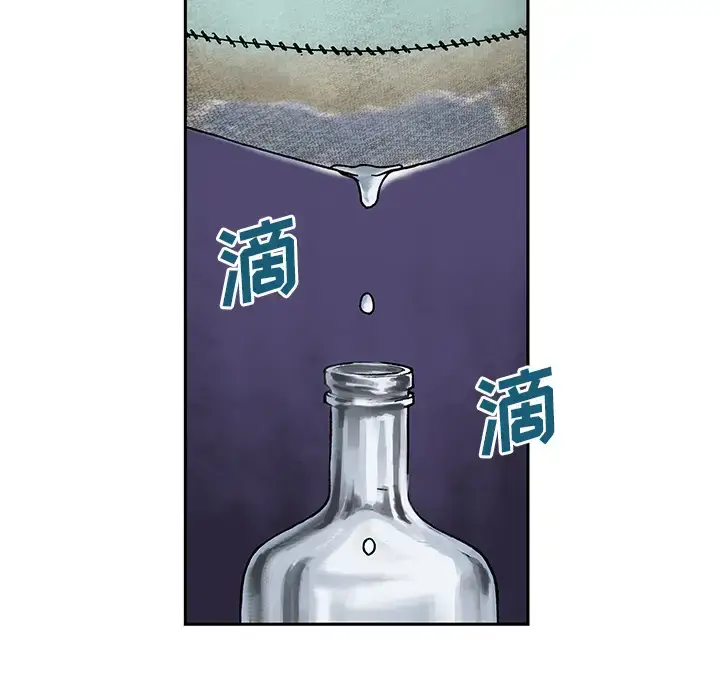 漫画《深海兽》第6话第102张图