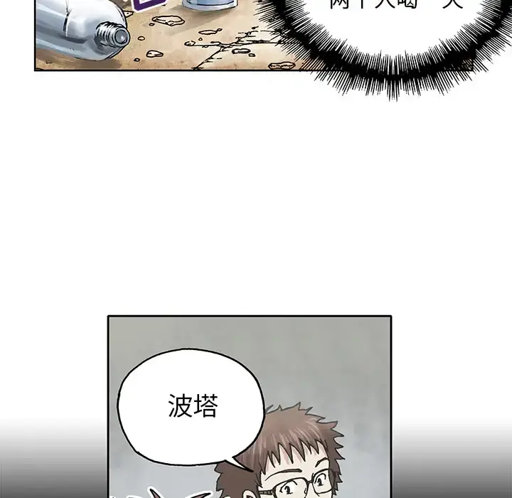漫画《深海兽》第6话第104张图