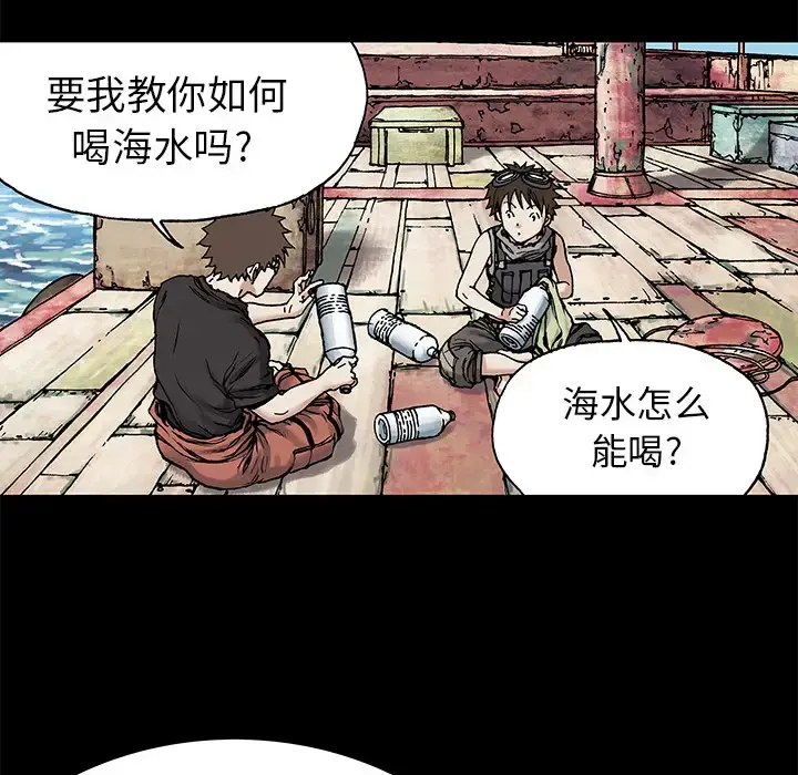 漫画《深海兽》第6话第106张图