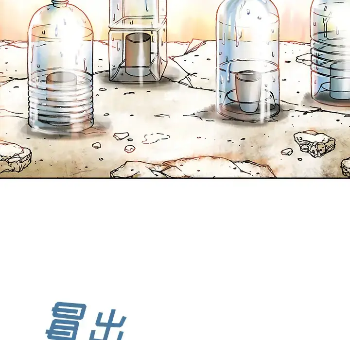 漫画《深海兽》第6话第112张图