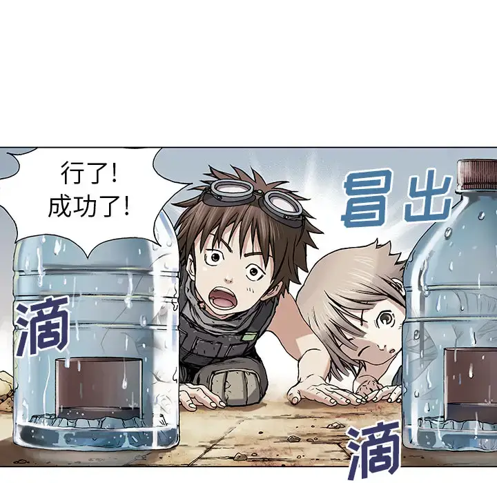 漫画《深海兽》第6话第114张图