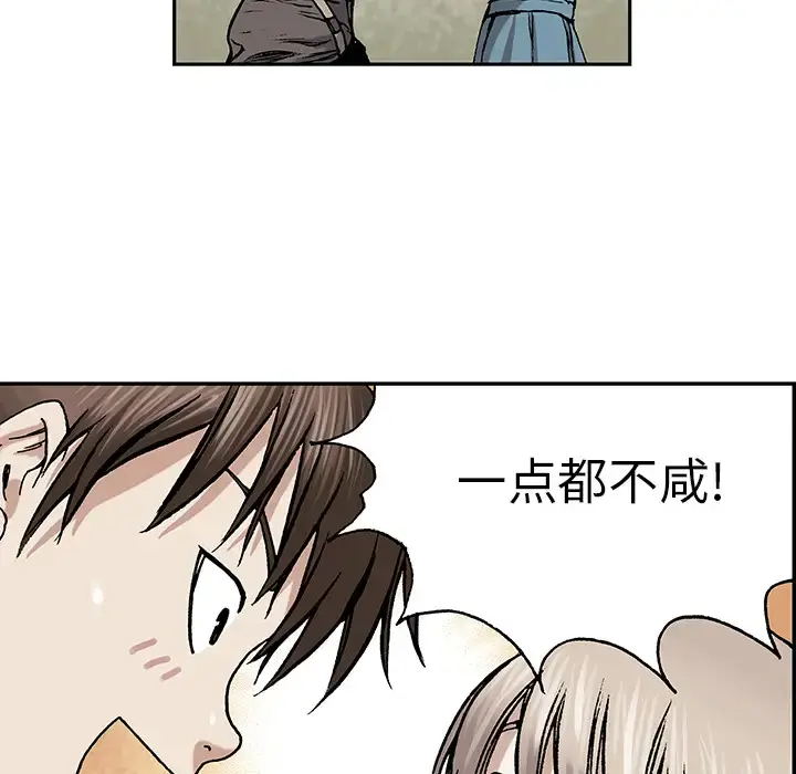 漫画《深海兽》第6话第116张图