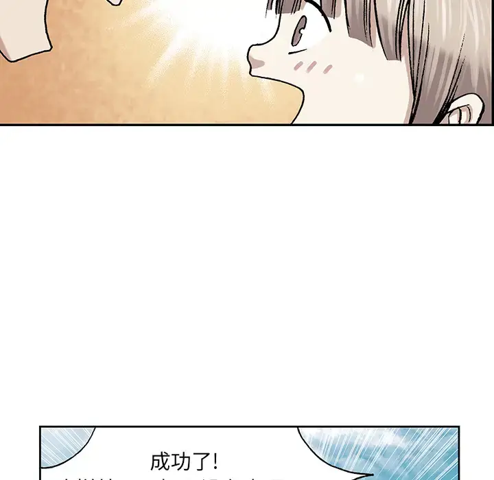 漫画《深海兽》第6话第117张图