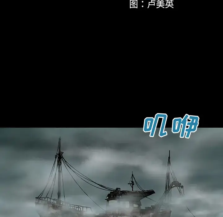 漫画《深海兽》第6话第13张图
