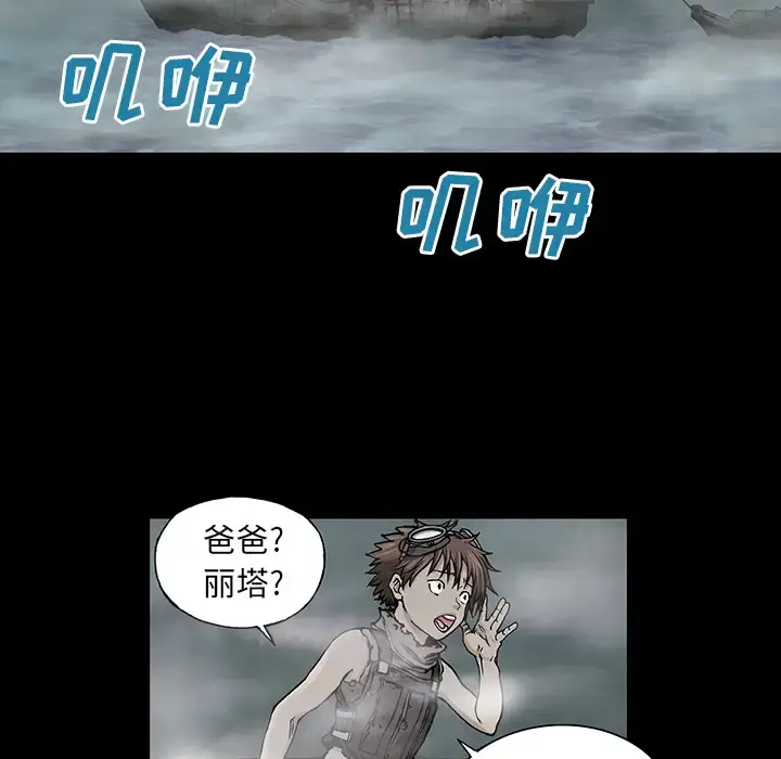 漫画《深海兽》第6话第14张图