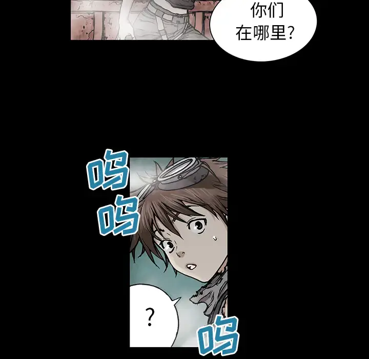 漫画《深海兽》第6话第15张图