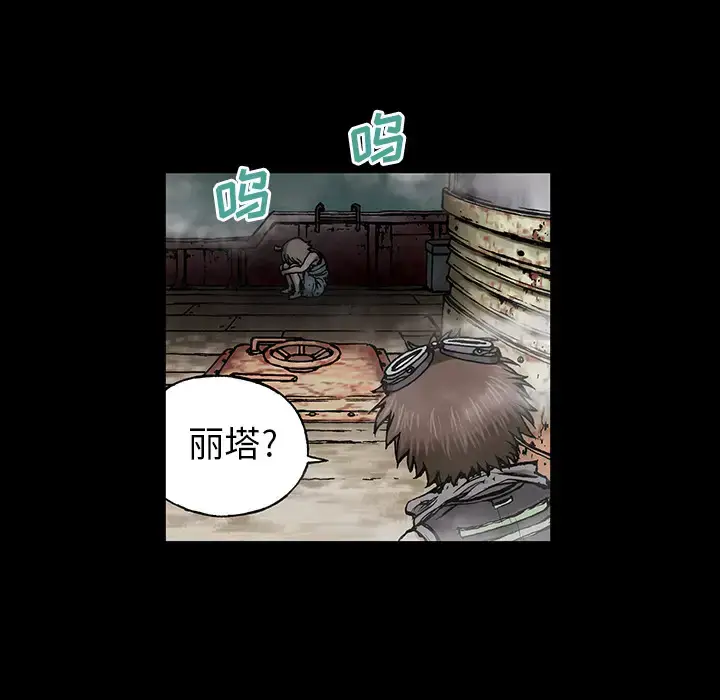 漫画《深海兽》第6话第16张图