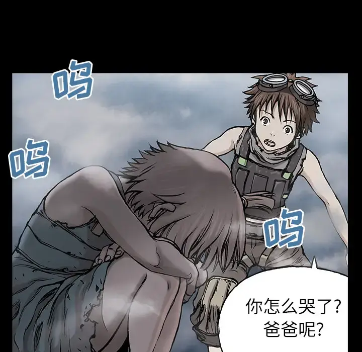 漫画《深海兽》第6话第17张图