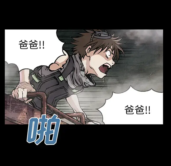 漫画《深海兽》第6话第23张图