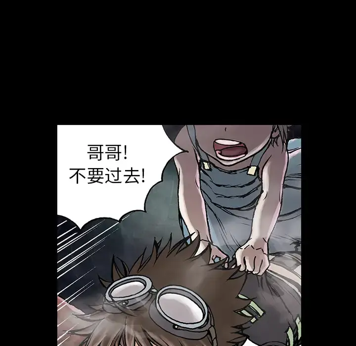 漫画《深海兽》第6话第24张图