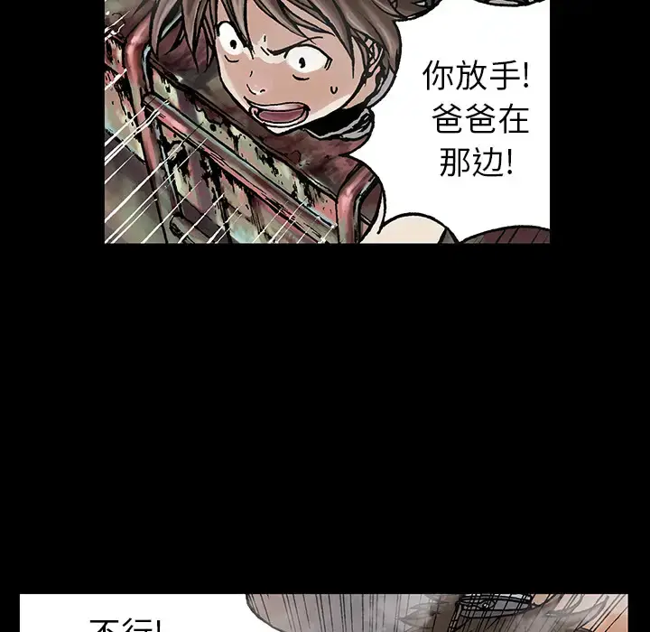 漫画《深海兽》第6话第25张图