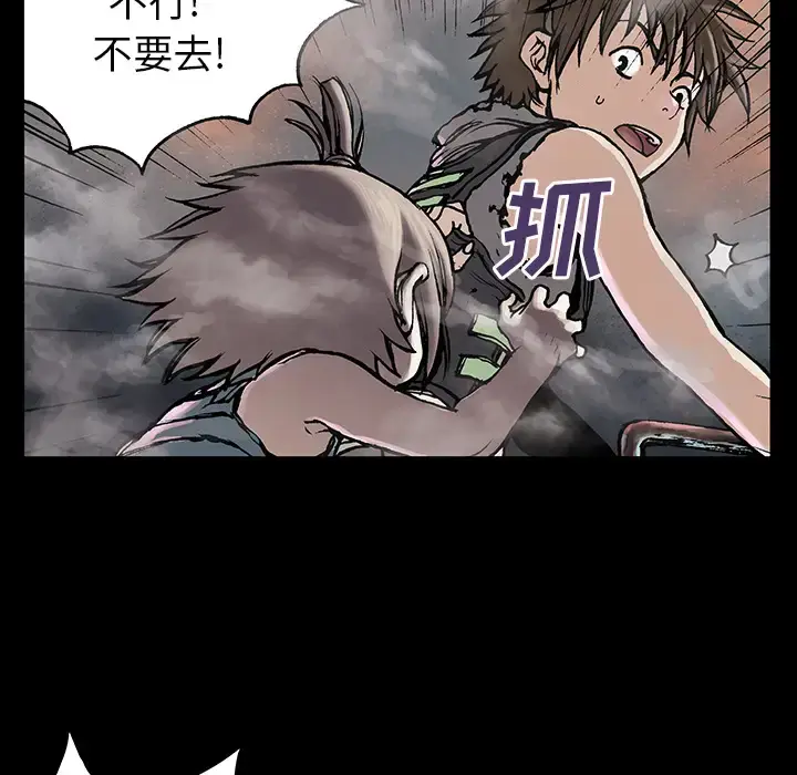 漫画《深海兽》第6话第26张图