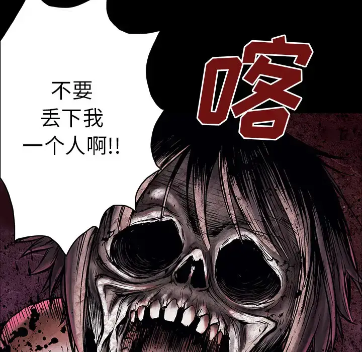 漫画《深海兽》第6话第27张图