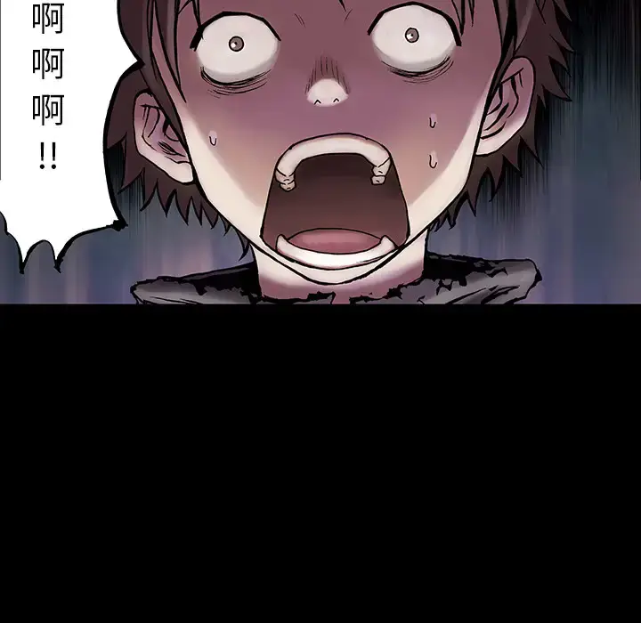 漫画《深海兽》第6话第29张图