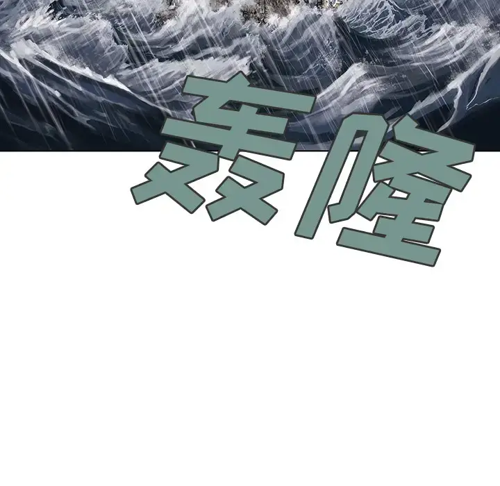 漫画《深海兽》第6话第31张图