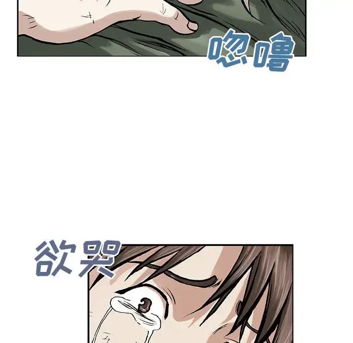漫画《深海兽》第6话第35张图