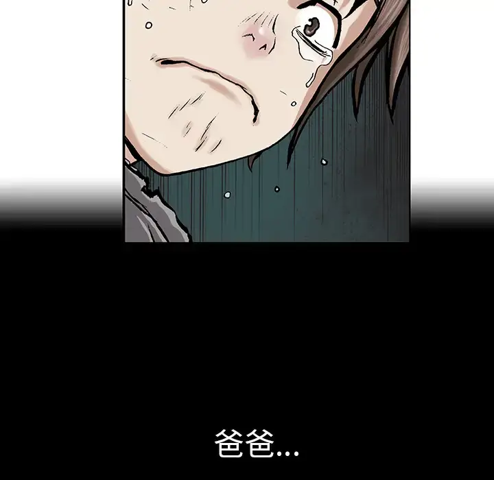 漫画《深海兽》第6话第36张图