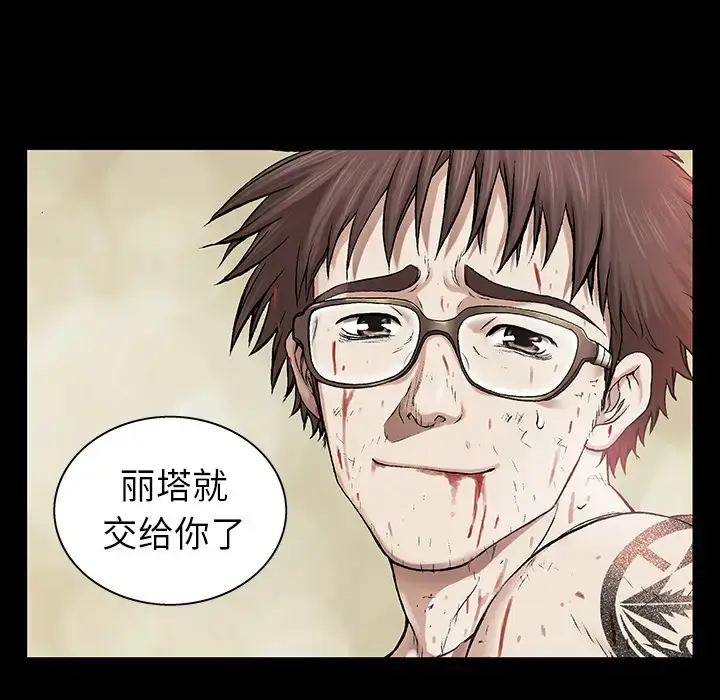 漫画《深海兽》第6话第41张图