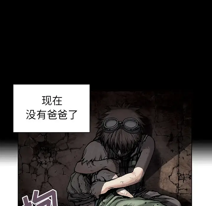 漫画《深海兽》第6话第42张图