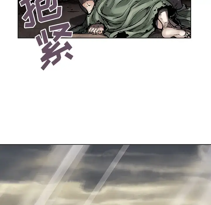 漫画《深海兽》第6话第43张图