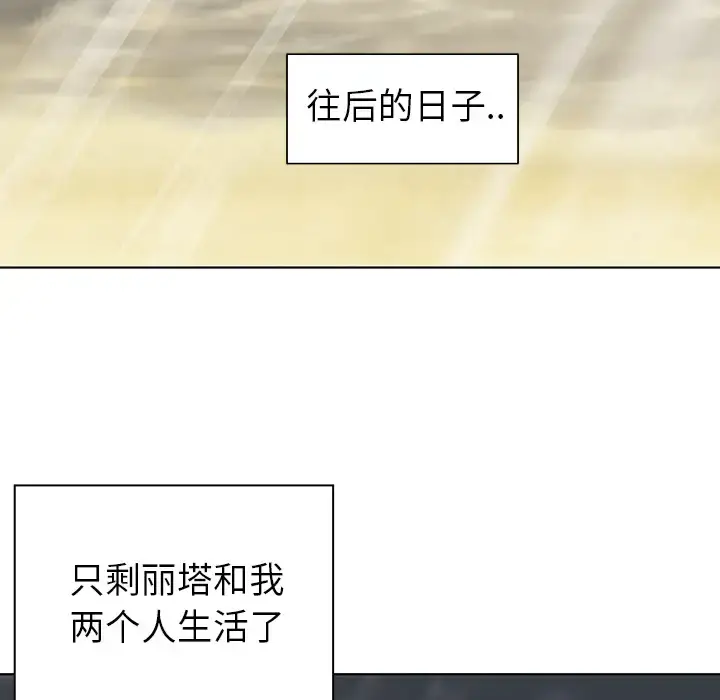 漫画《深海兽》第6话第44张图