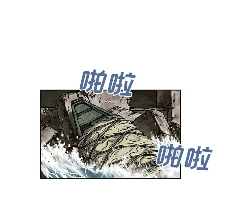 漫画《深海兽》第6话第46张图