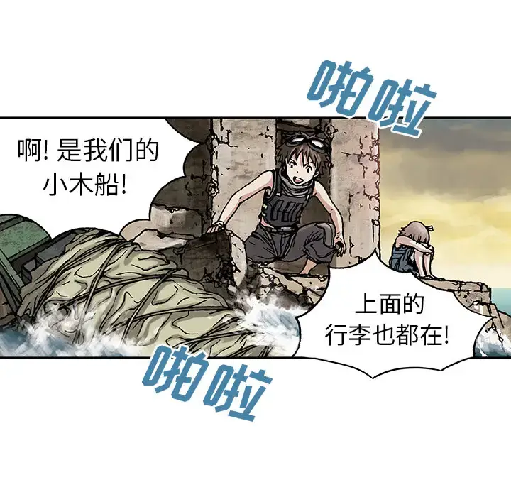 漫画《深海兽》第6话第47张图