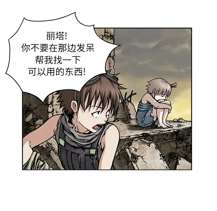 漫画《深海兽》第6话第48张图
