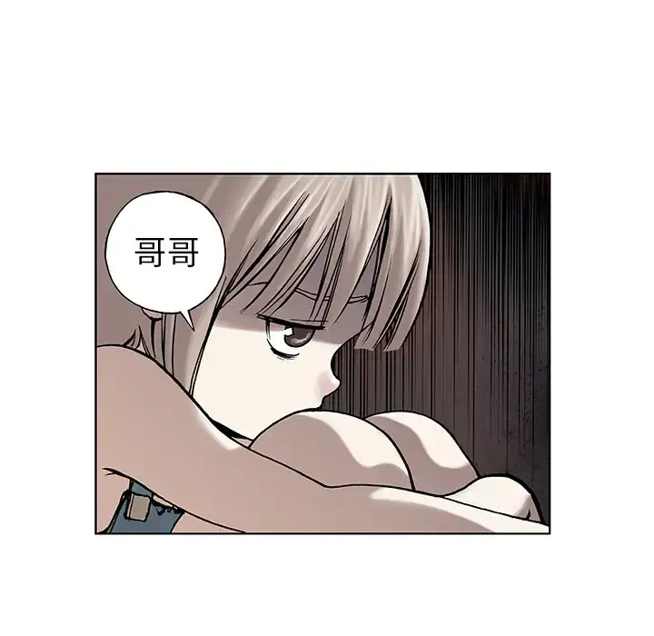 漫画《深海兽》第6话第49张图