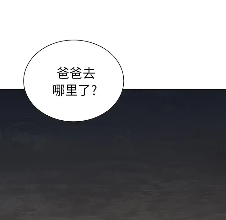 漫画《深海兽》第6话第50张图